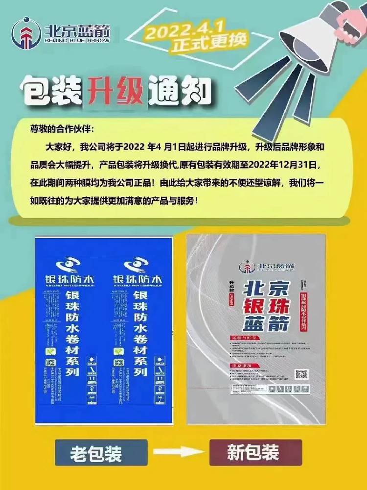 【通知】包裝換新升級(jí)，品質(zhì)始終如一