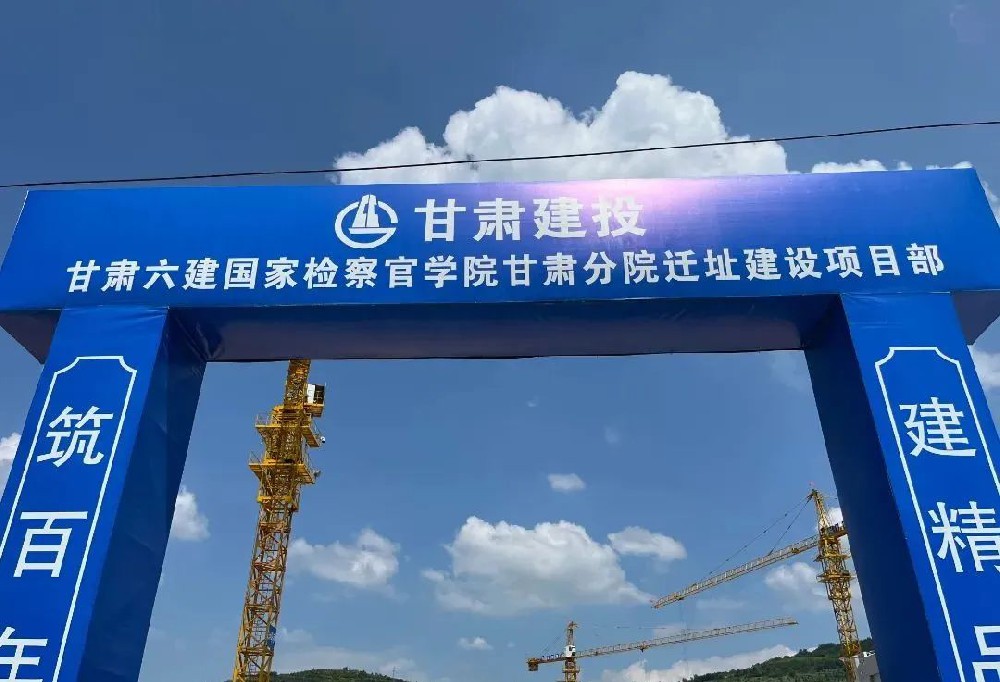 3.1億！寧夏銀珠藍(lán)箭助力甘肅省檢察教育發(fā)展！